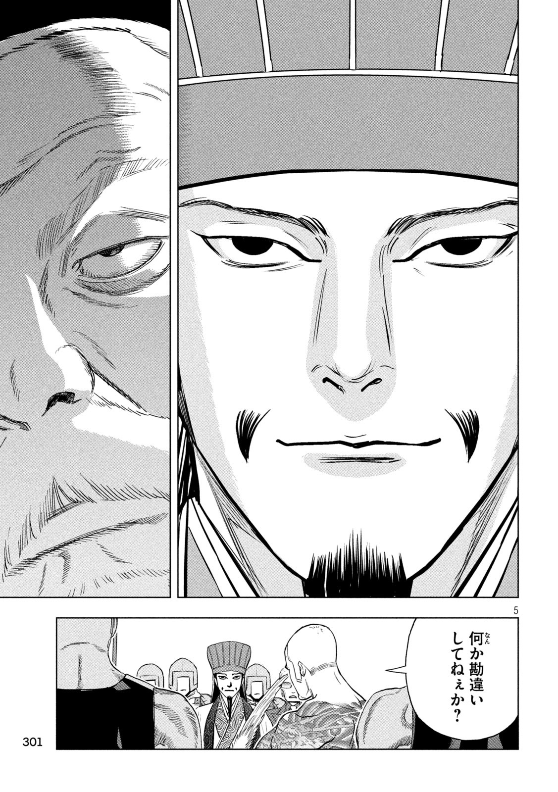 Paripi Koumei Chap 186 - Next Chap 187