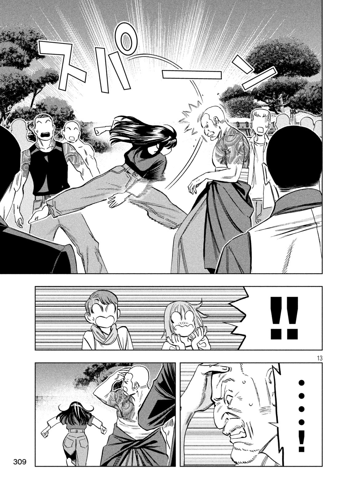 Paripi Koumei Chap 186 - Next Chap 187