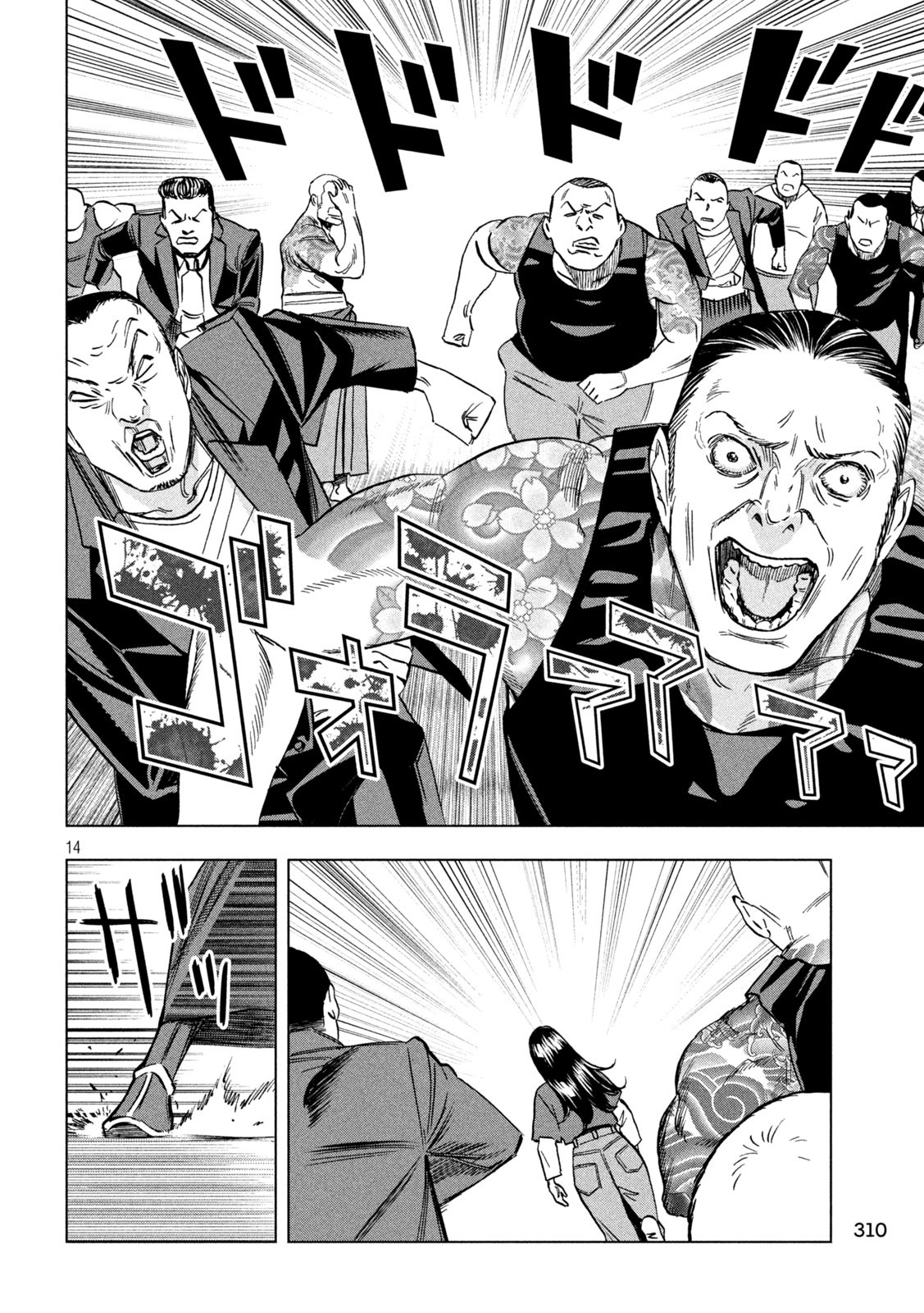 Paripi Koumei Chap 186 - Next Chap 187