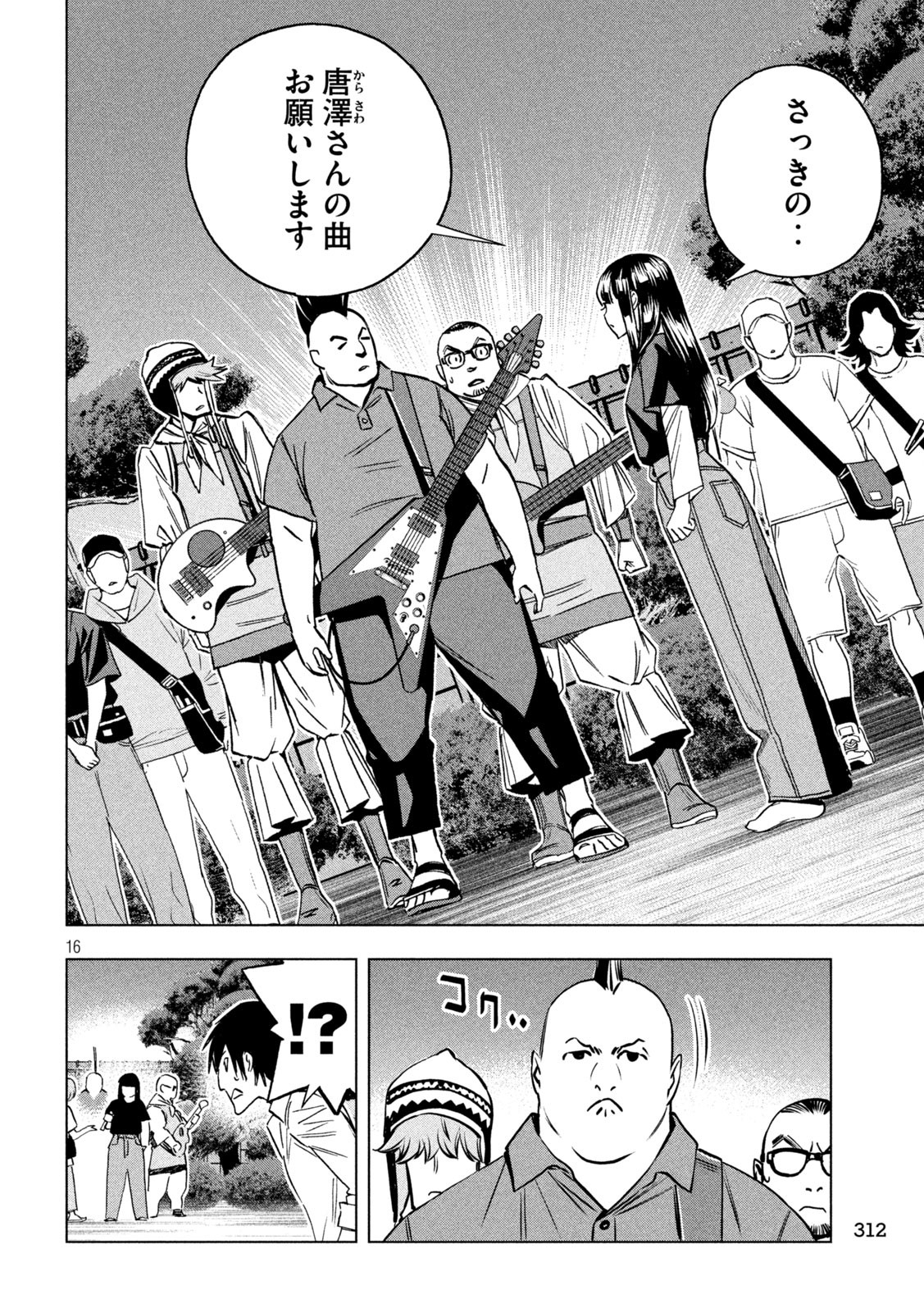 Paripi Koumei Chap 186 - Next Chap 187