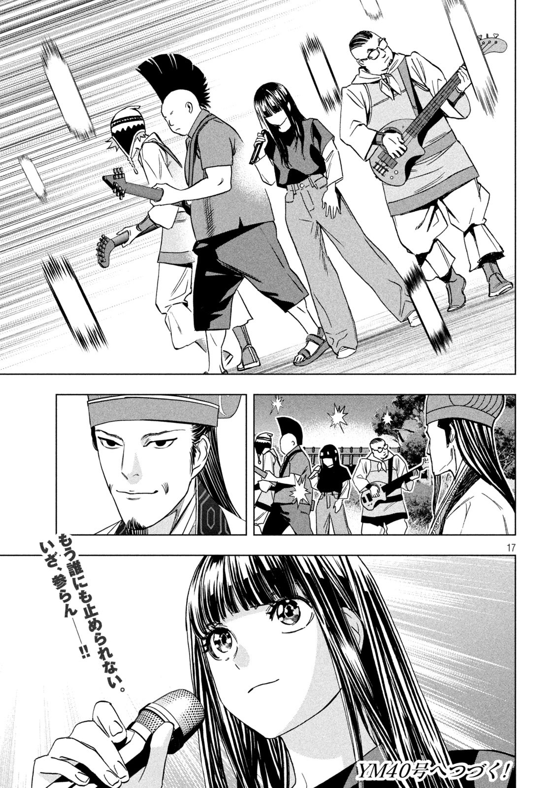 Paripi Koumei Chap 186 - Next Chap 187
