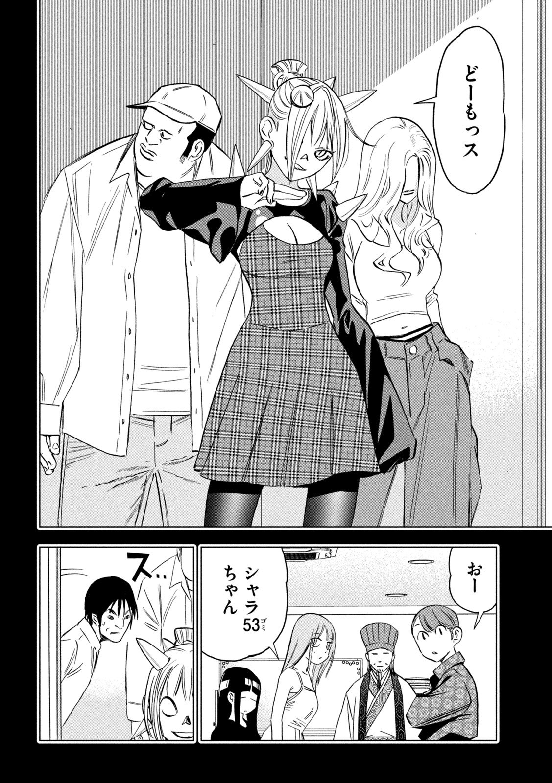 Paripi Koumei Chap 188 - Next Chap 189