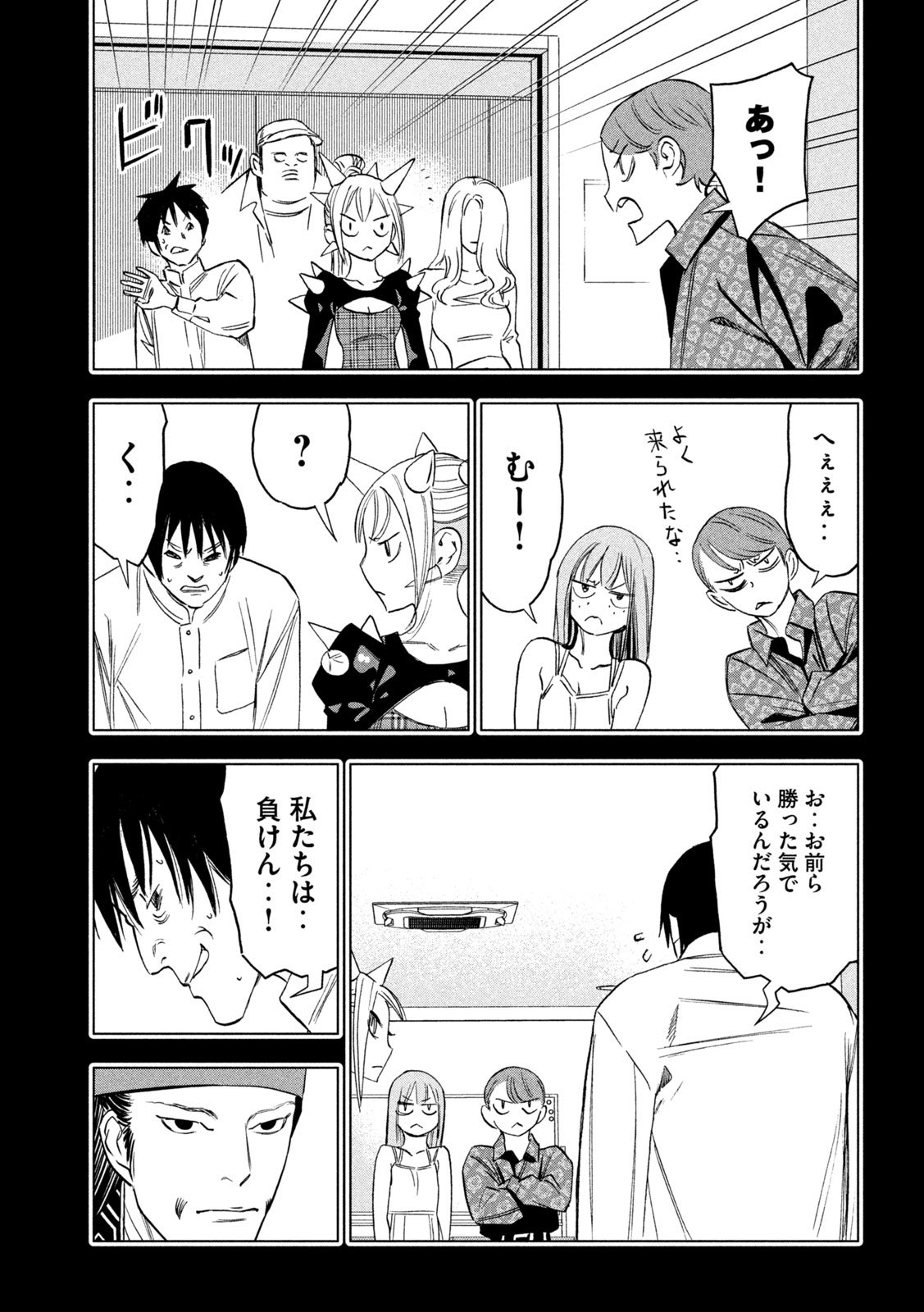Paripi Koumei Chap 188 - Next Chap 189