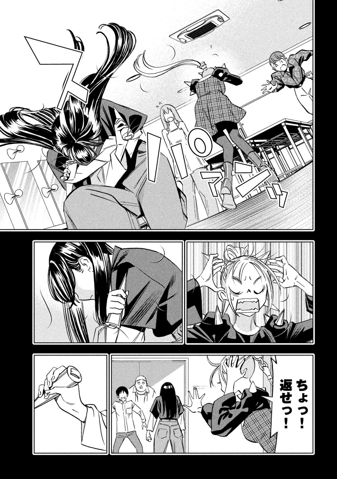 Paripi Koumei Chap 188 - Next Chap 189
