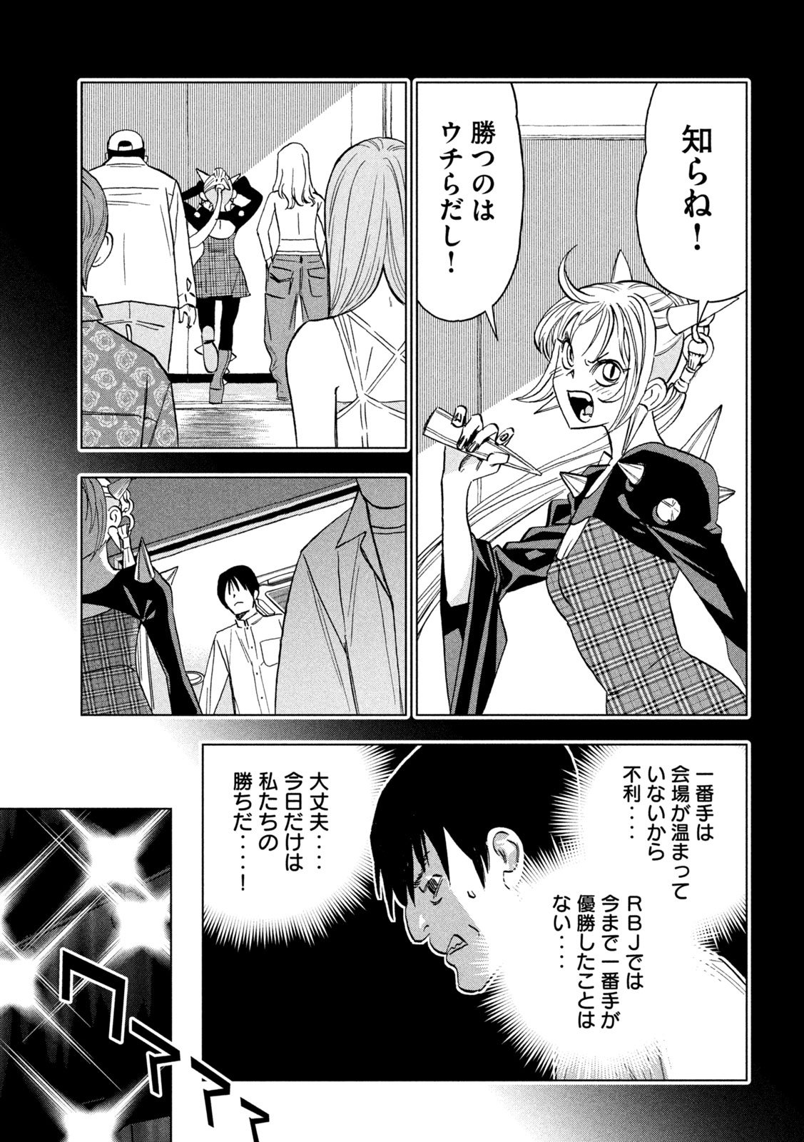 Paripi Koumei Chap 188 - Next Chap 189