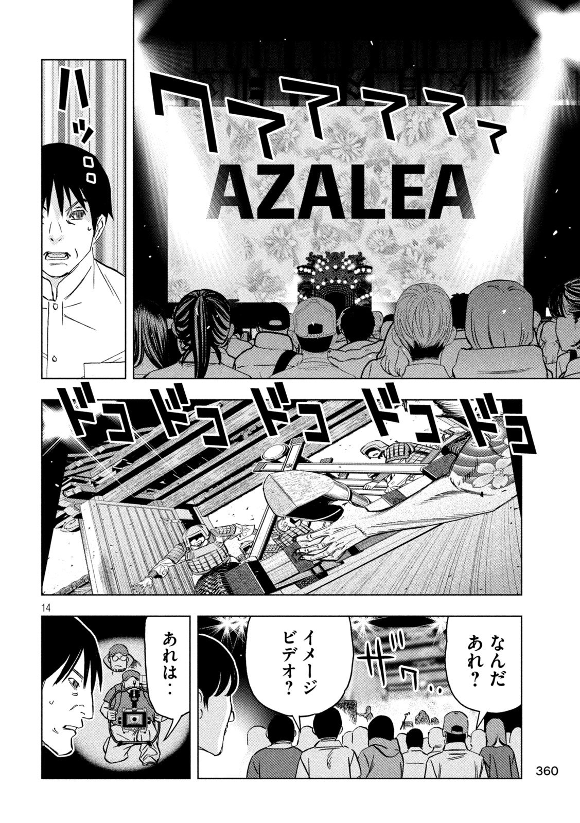 Paripi Koumei Chap 188 - Next Chap 189