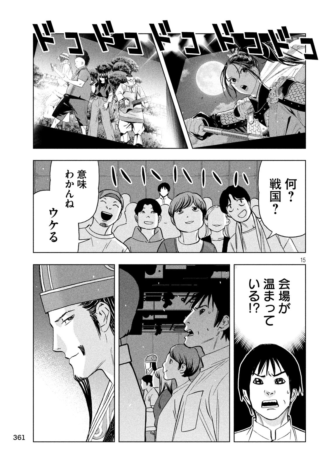 Paripi Koumei Chap 188 - Next Chap 189
