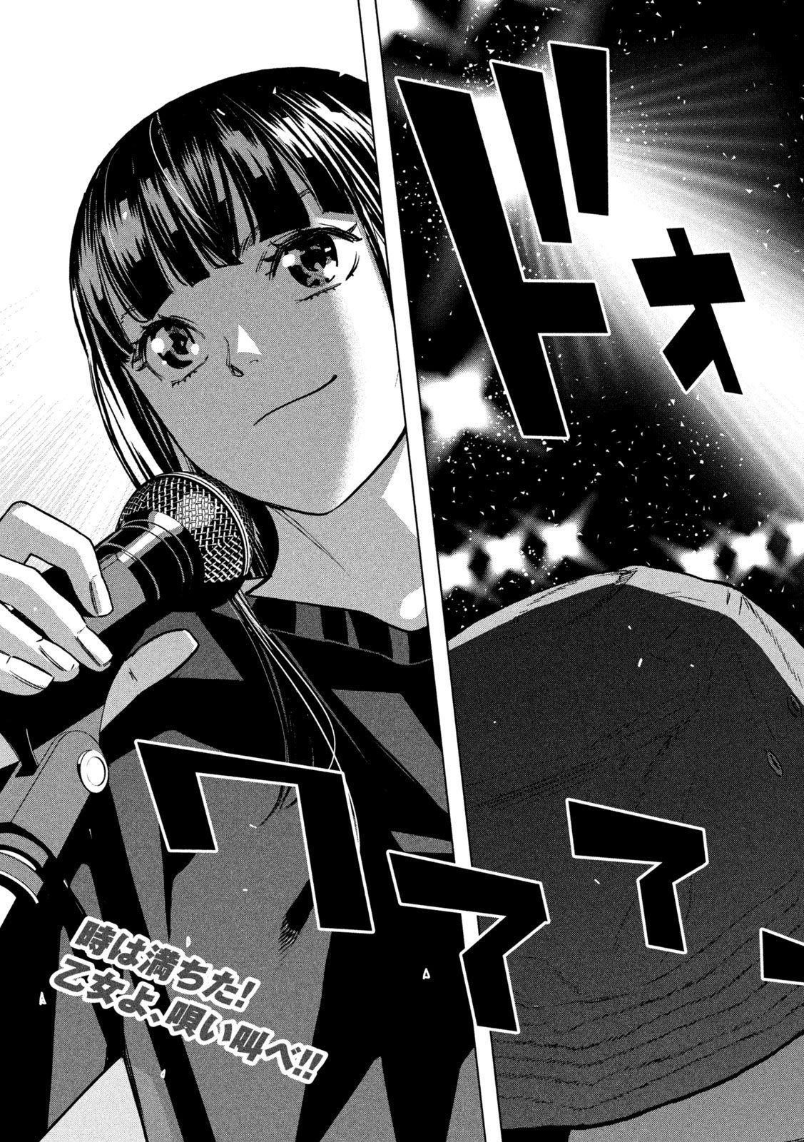 Paripi Koumei Chap 188 - Next Chap 189