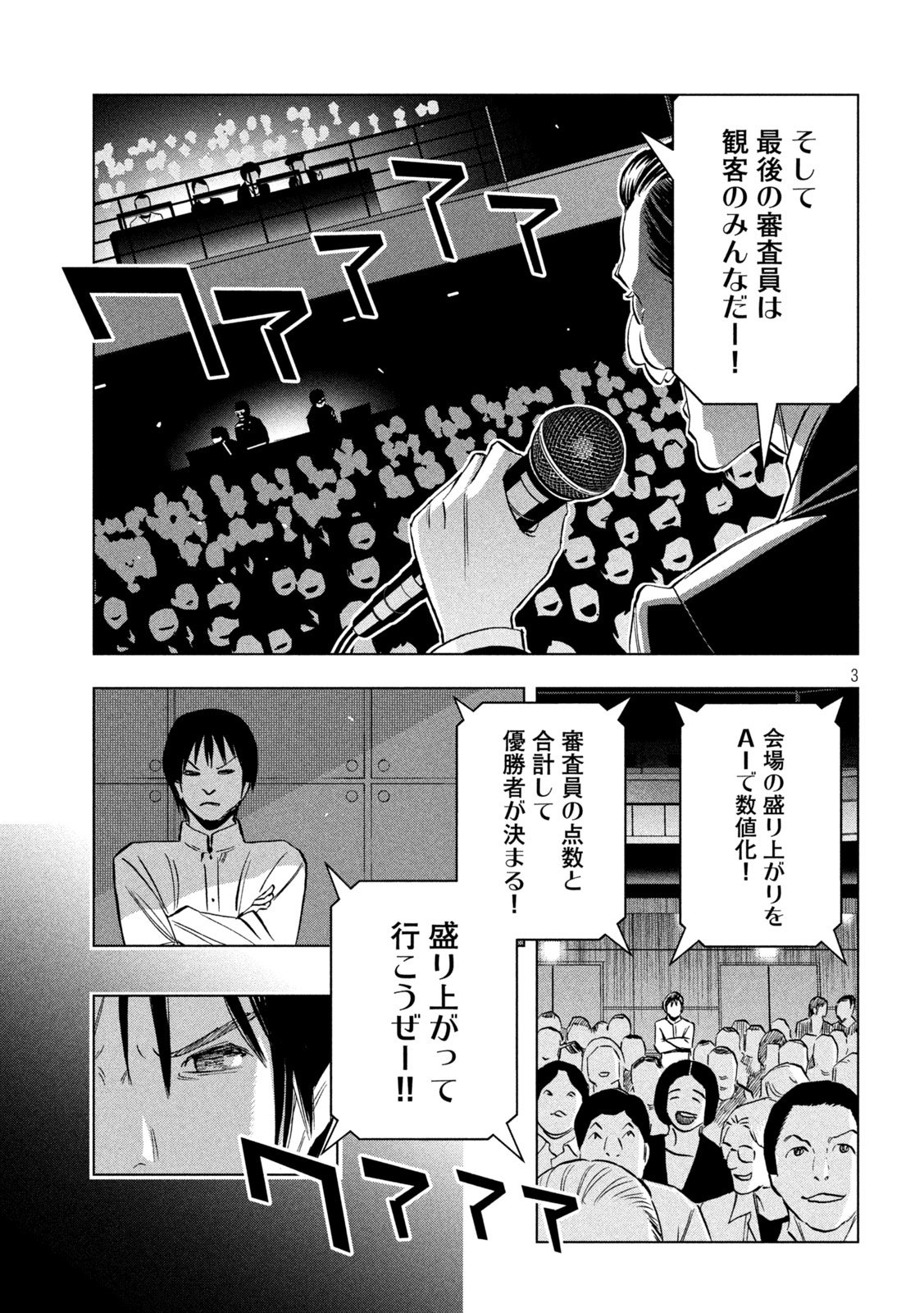 Paripi Koumei Chap 188 - Next Chap 189