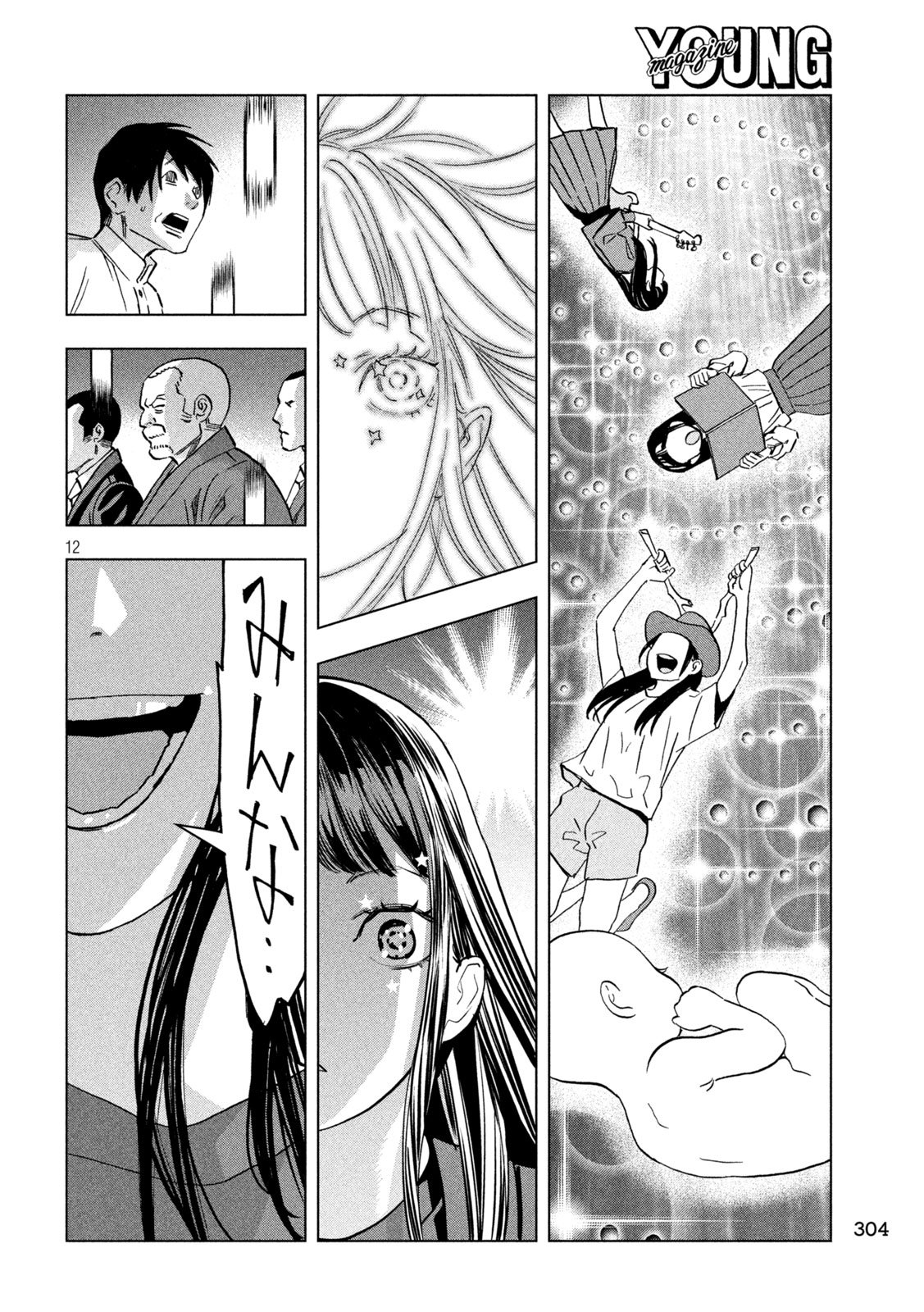 Paripi Koumei Chap 189 - Next Chap 190