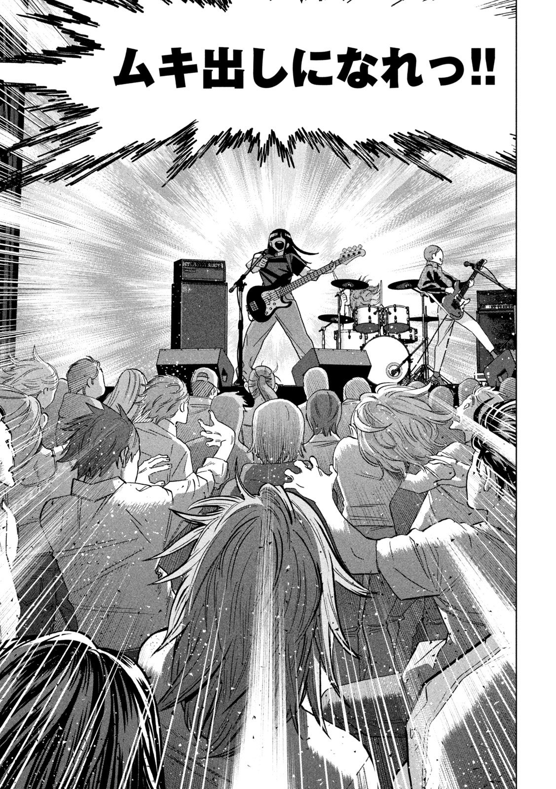 Paripi Koumei Chap 189 - Next Chap 190