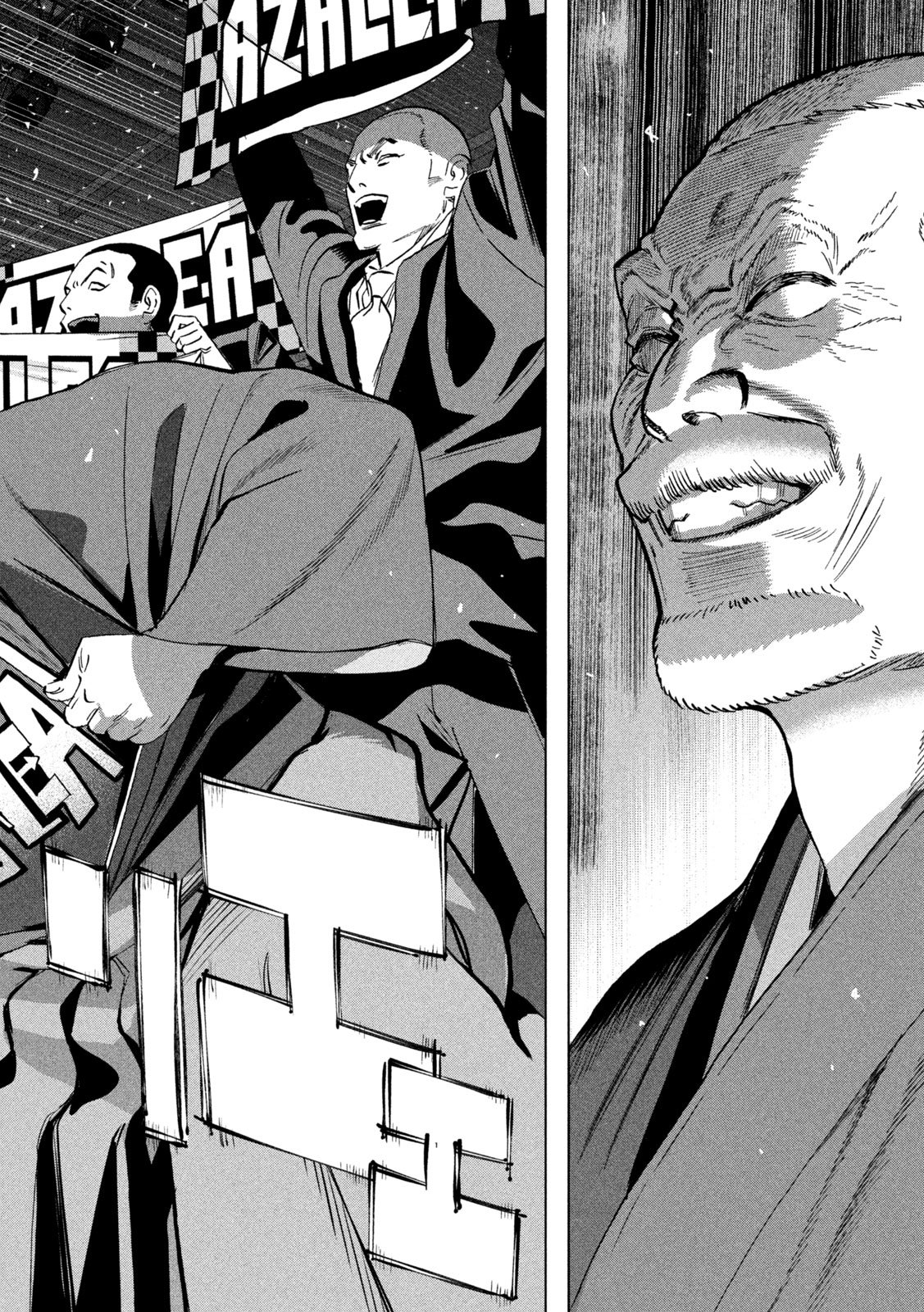 Paripi Koumei Chap 189 - Next Chap 190