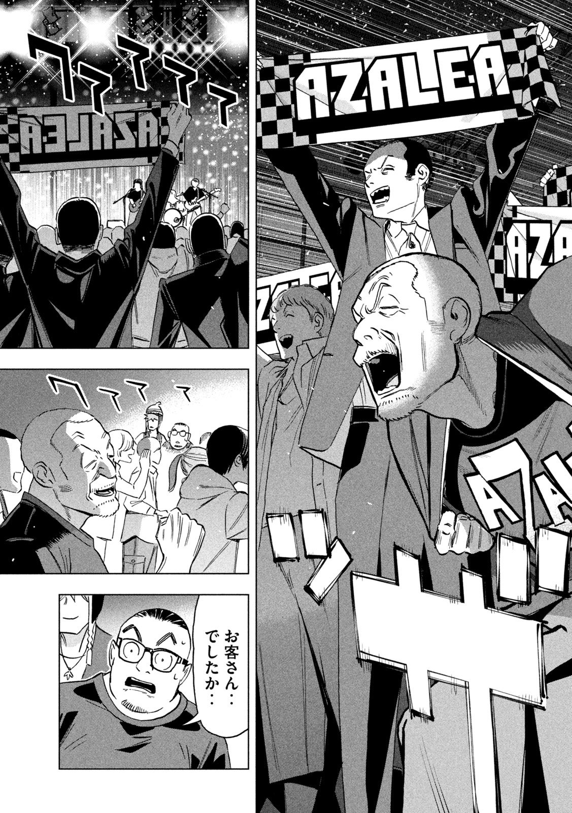 Paripi Koumei Chap 189 - Next Chap 190