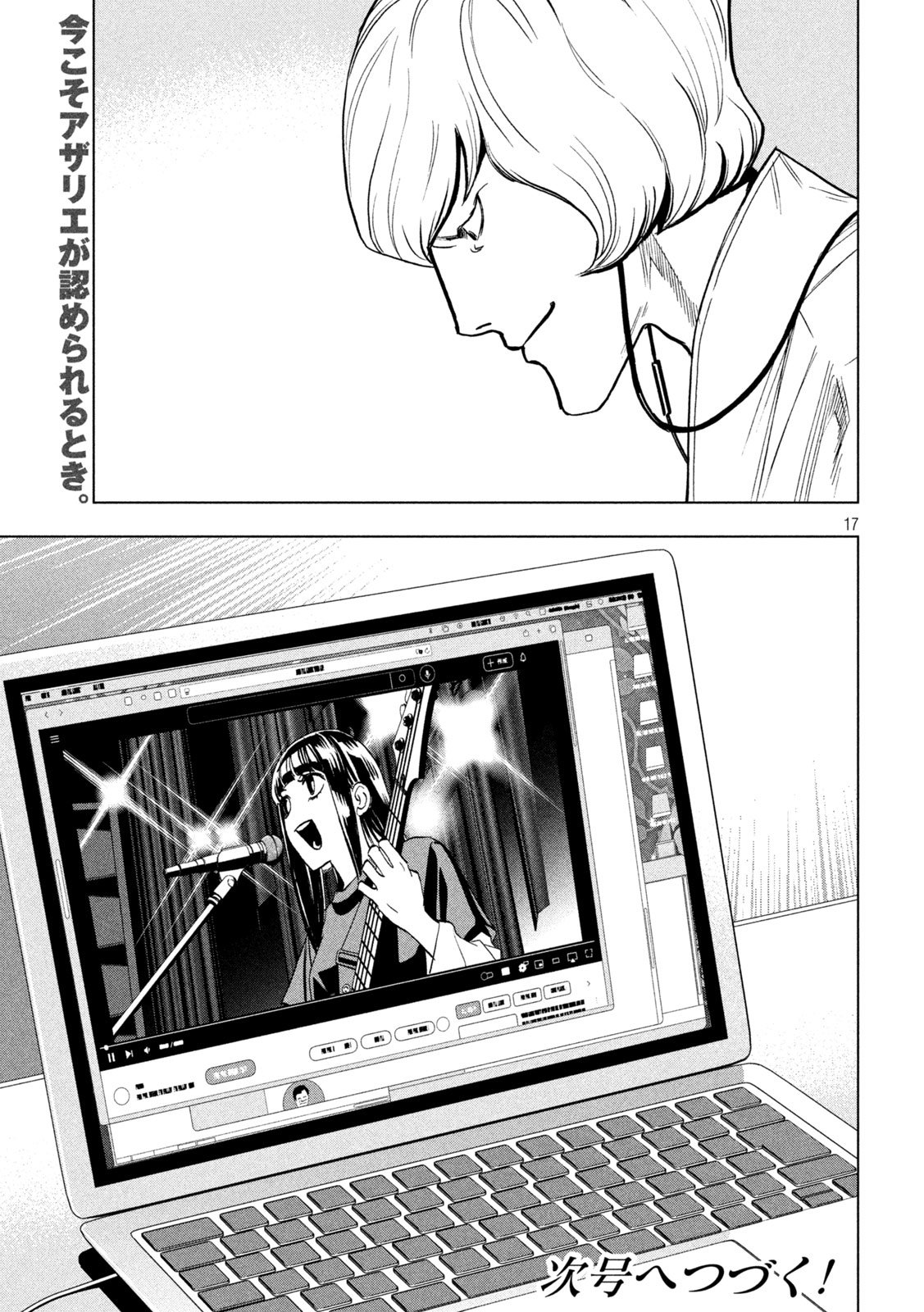 Paripi Koumei Chap 189 - Next Chap 190