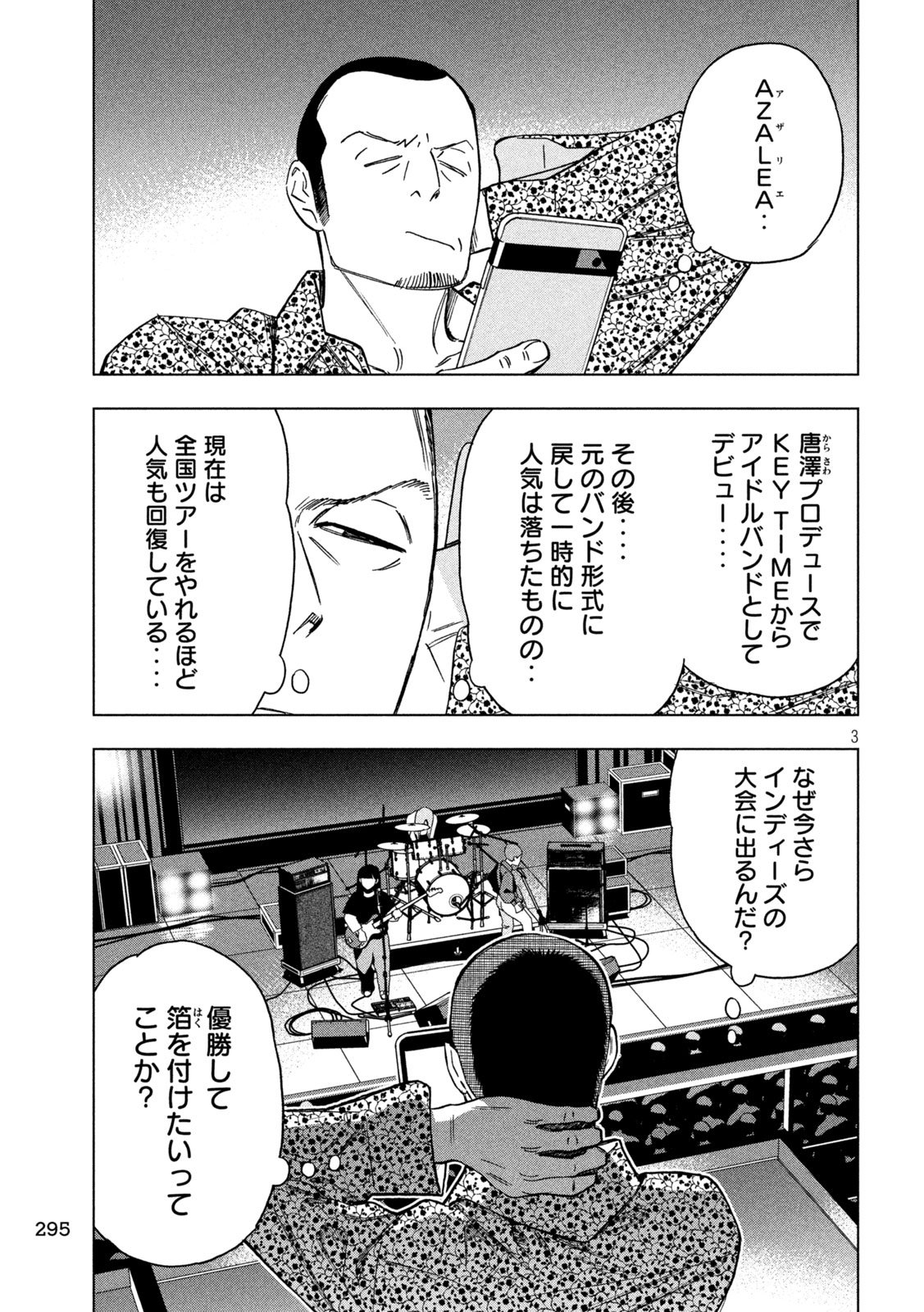 Paripi Koumei Chap 189 - Next Chap 190