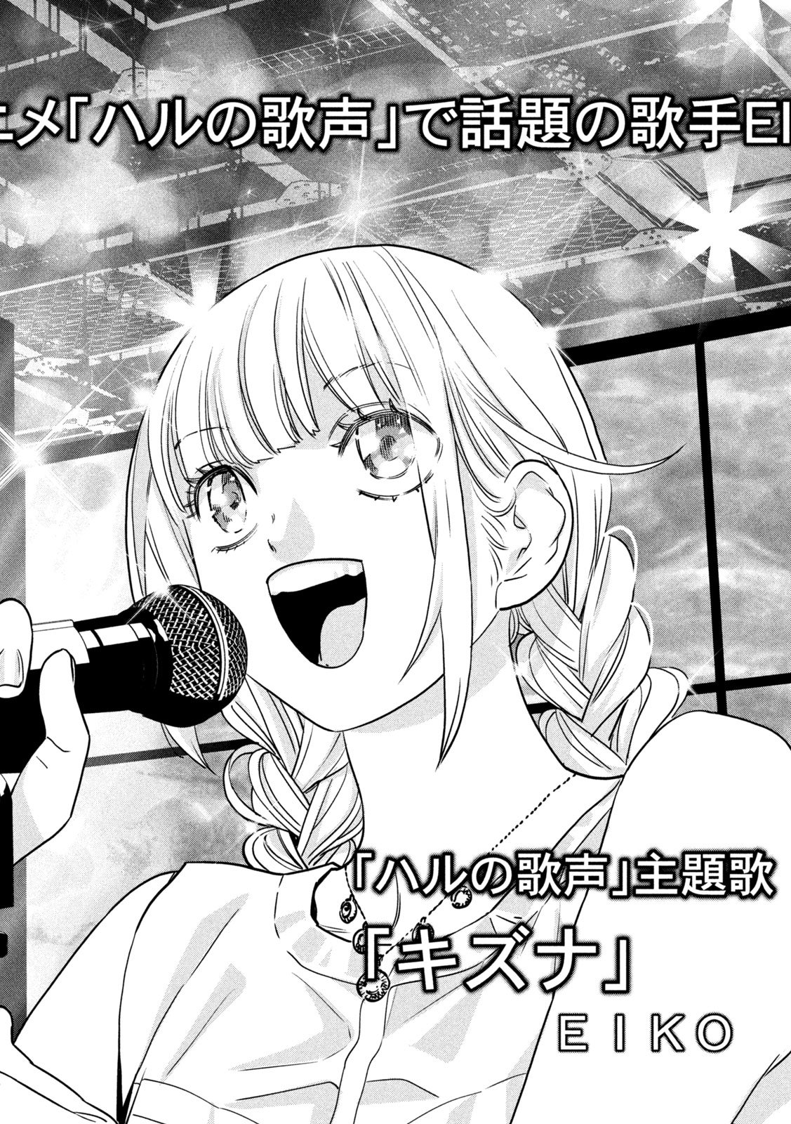 Paripi Koumei Chap 193 - Next Chap 194