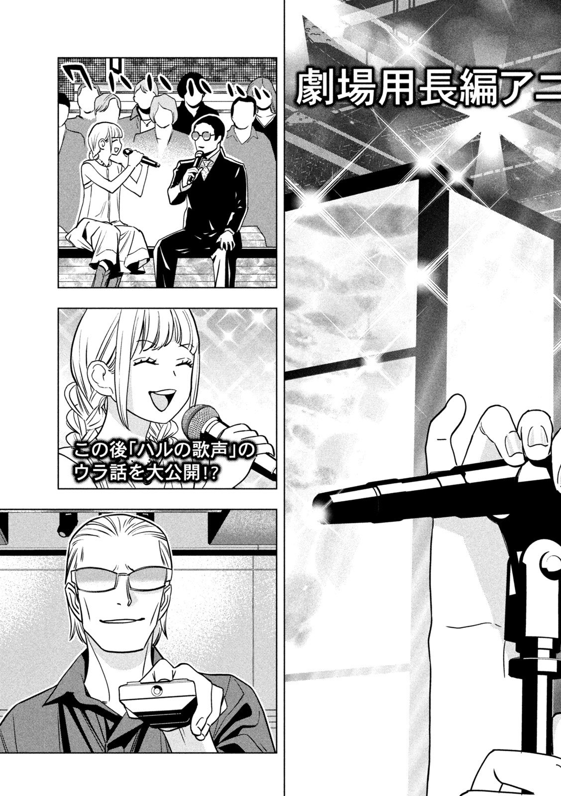 Paripi Koumei Chap 193 - Next Chap 194
