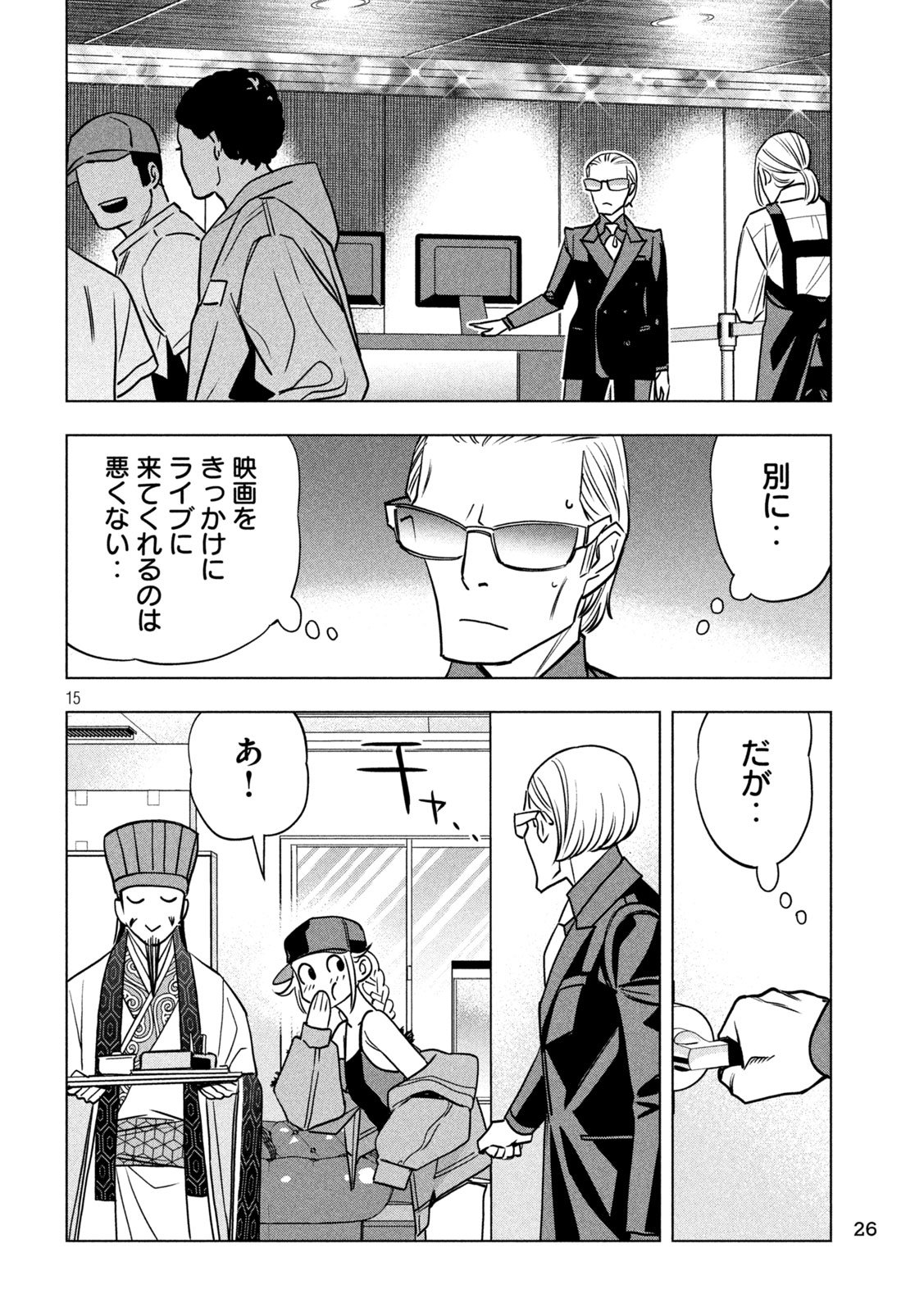 Paripi Koumei Chap 193 - Next Chap 194