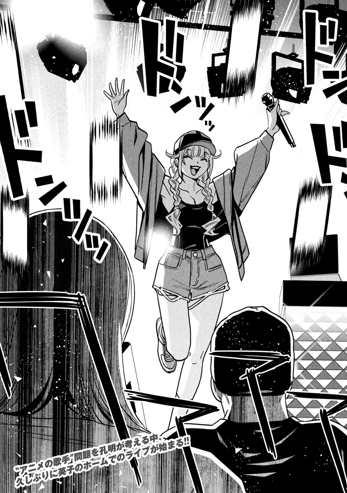Paripi Koumei Chap 193 - Next Chap 194