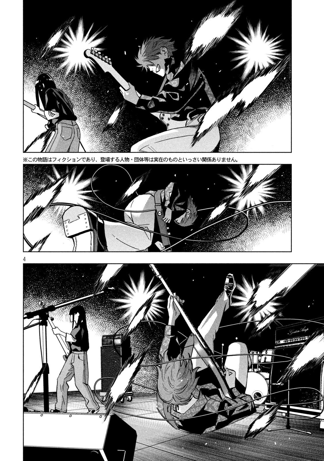Paripi Koumei Chap 190 - Next Chap 191