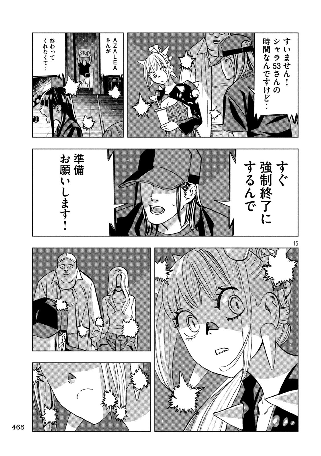 Paripi Koumei Chap 190 - Next Chap 191
