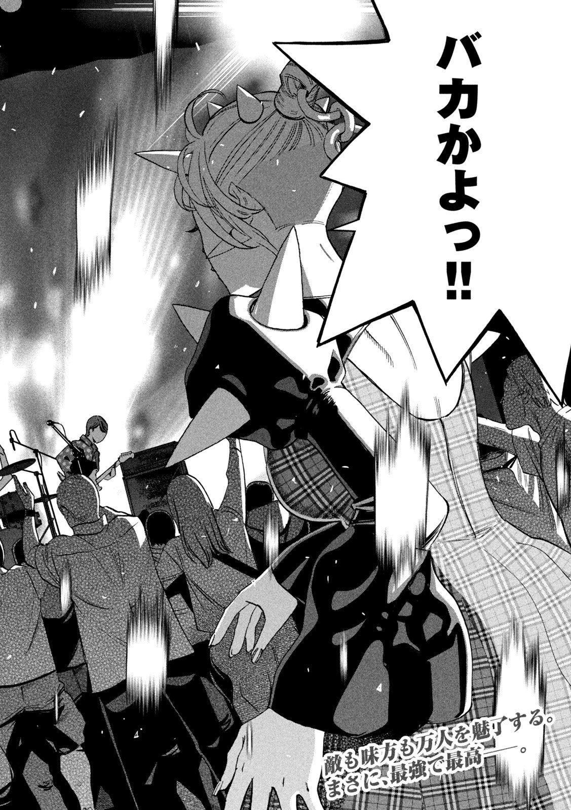 Paripi Koumei Chap 190 - Next Chap 191