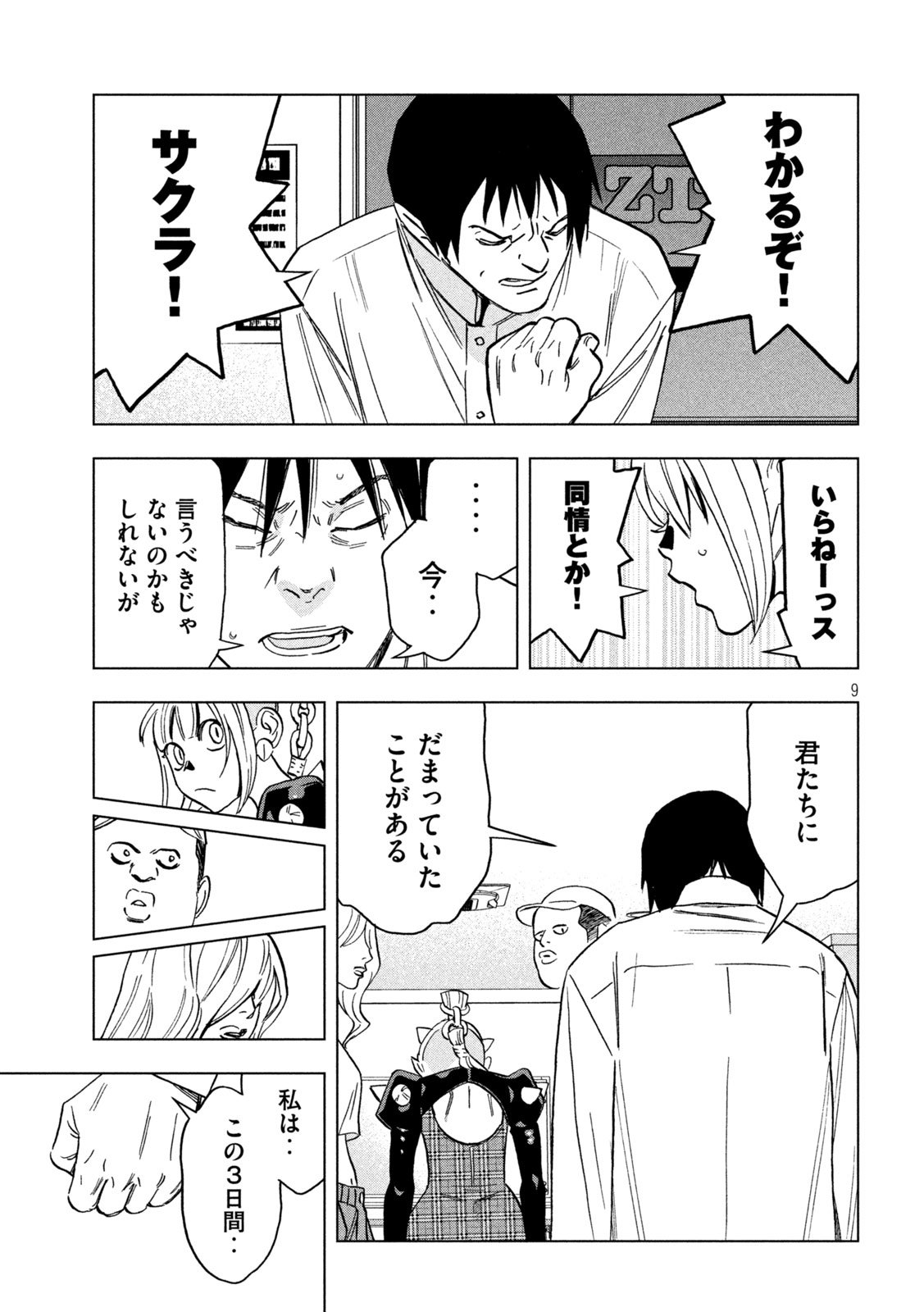 Paripi Koumei Chap 191 - Next Chap 192