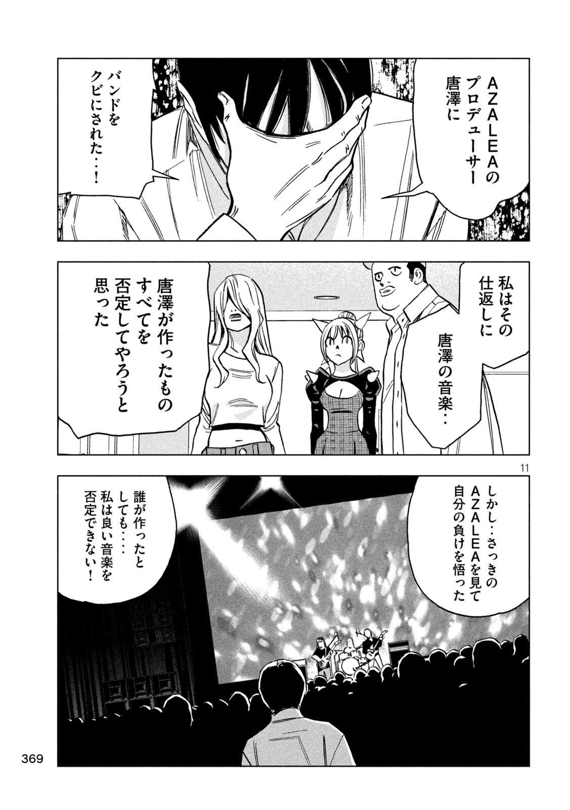 Paripi Koumei Chap 191 - Next Chap 192