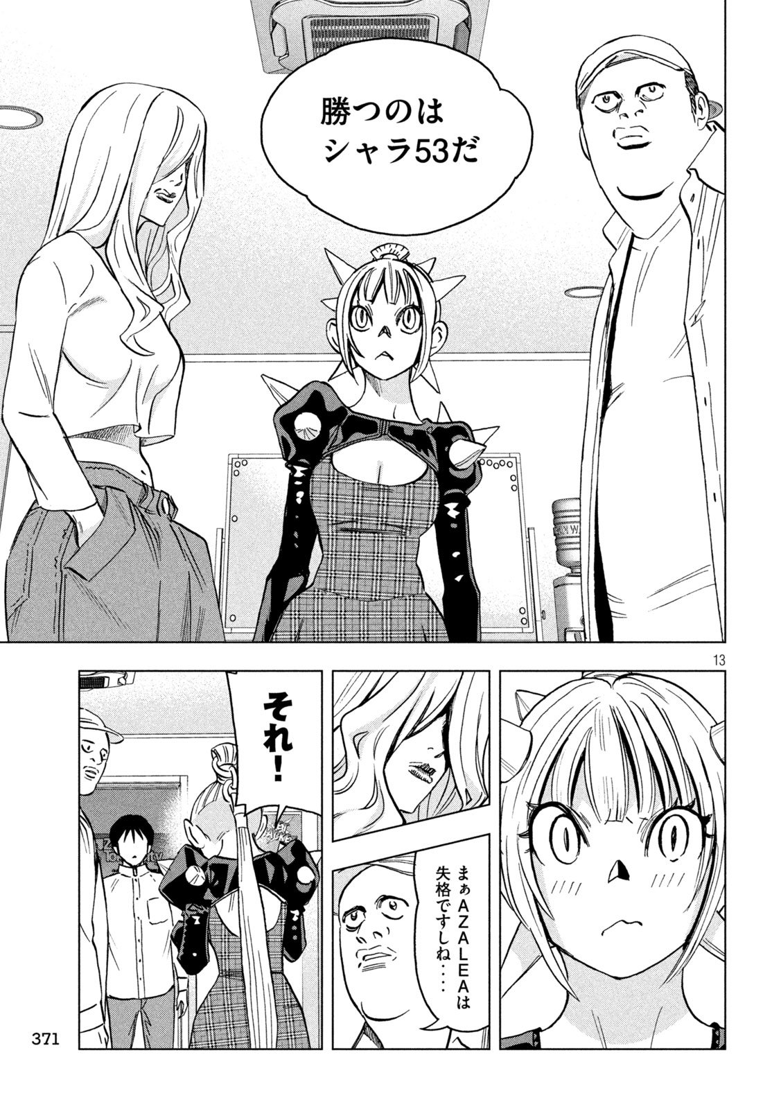 Paripi Koumei Chap 191 - Next Chap 192