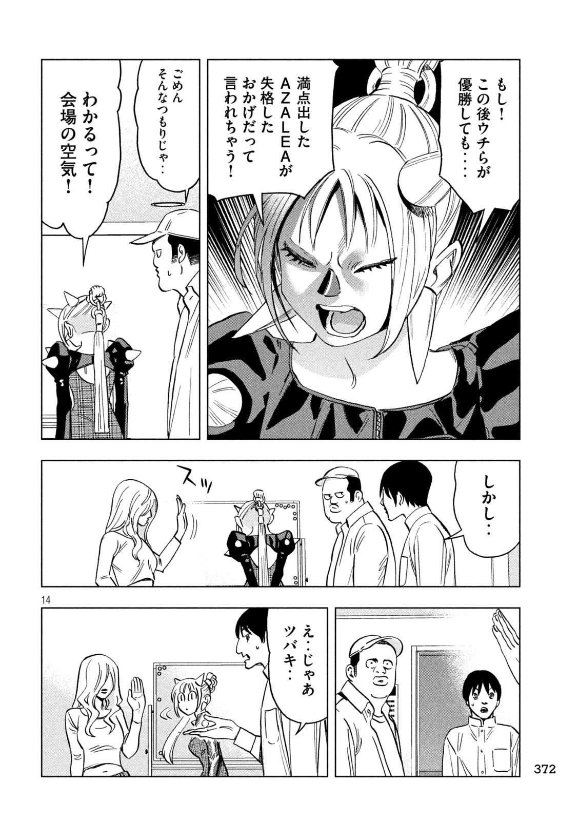 Paripi Koumei Chap 191 - Next Chap 192