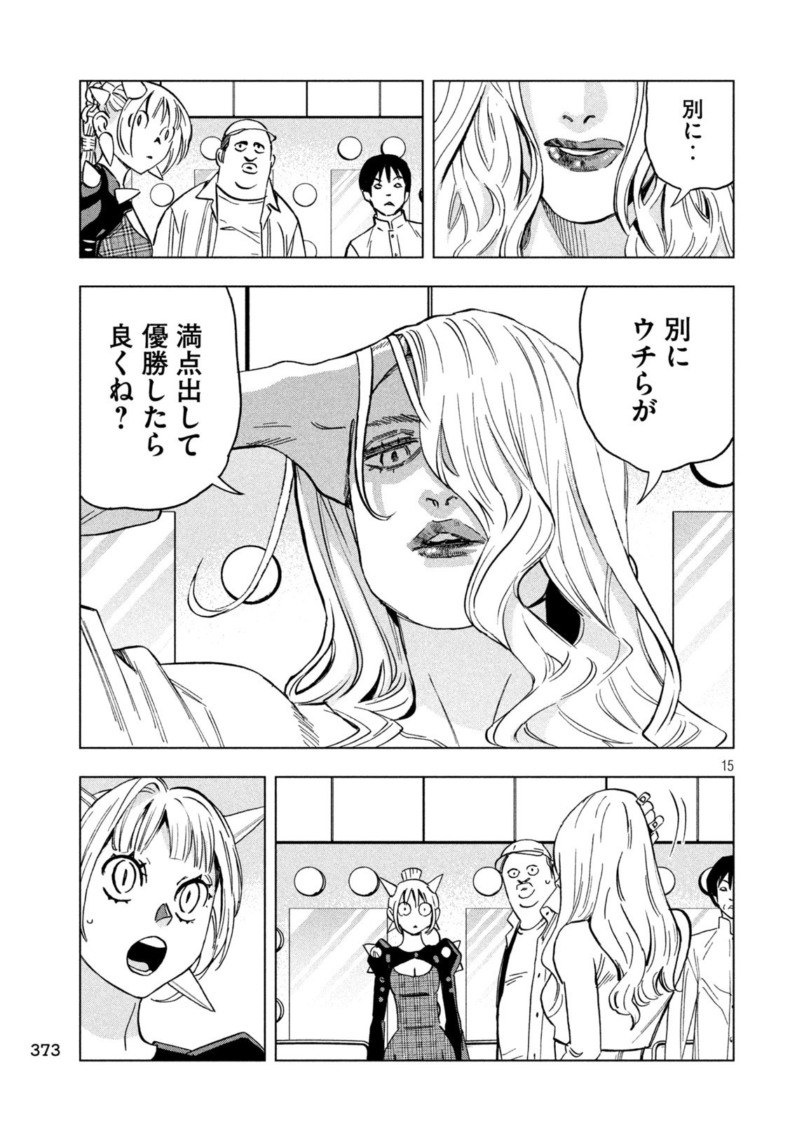 Paripi Koumei Chap 191 - Next Chap 192
