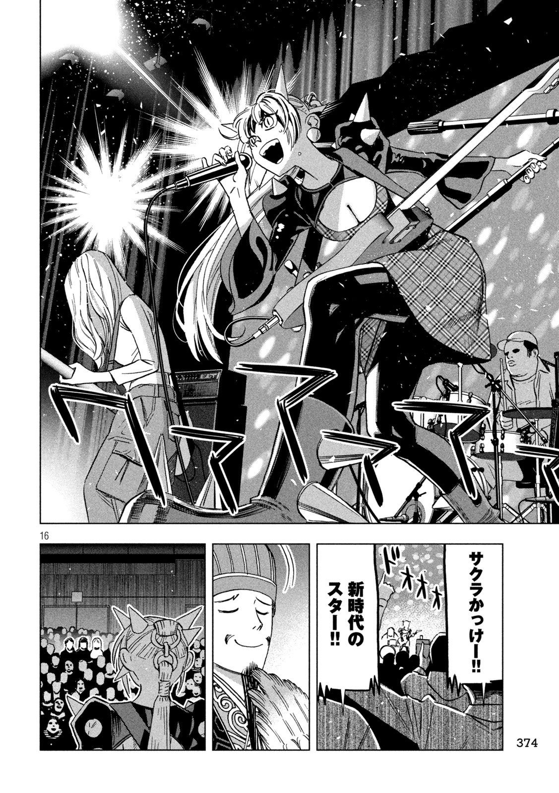 Paripi Koumei Chap 191 - Next Chap 192