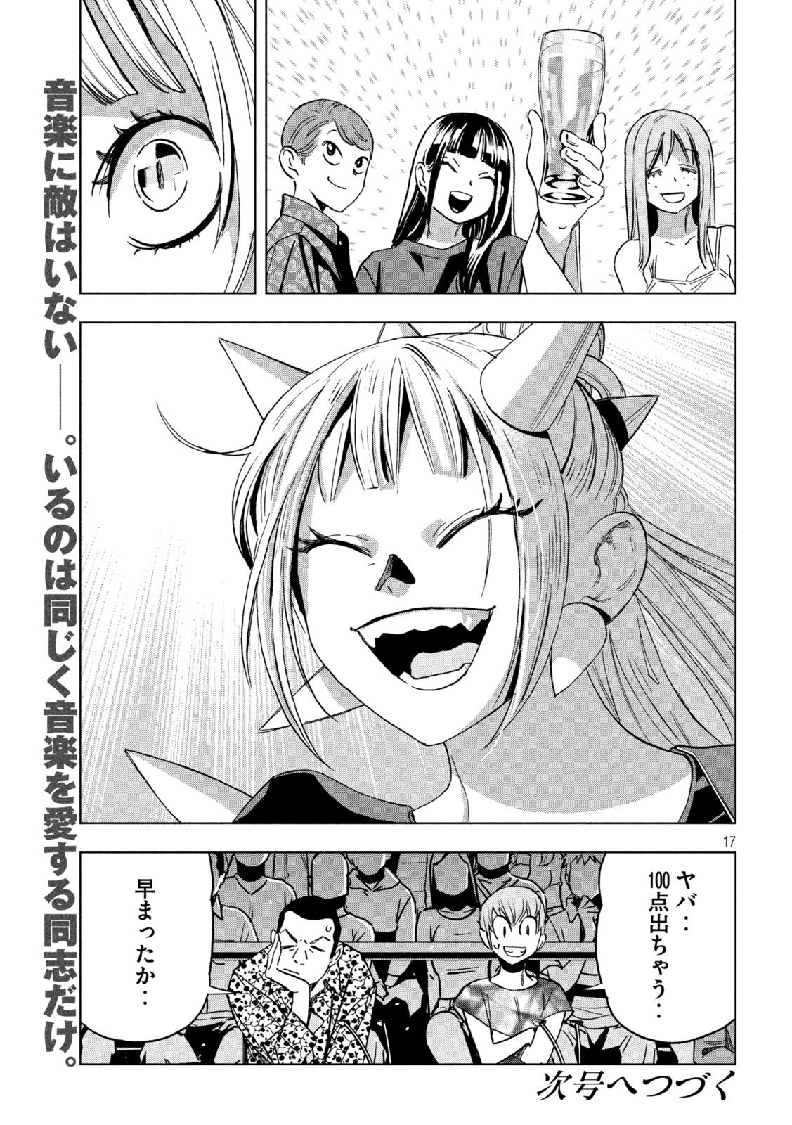 Paripi Koumei Chap 191 - Next Chap 192