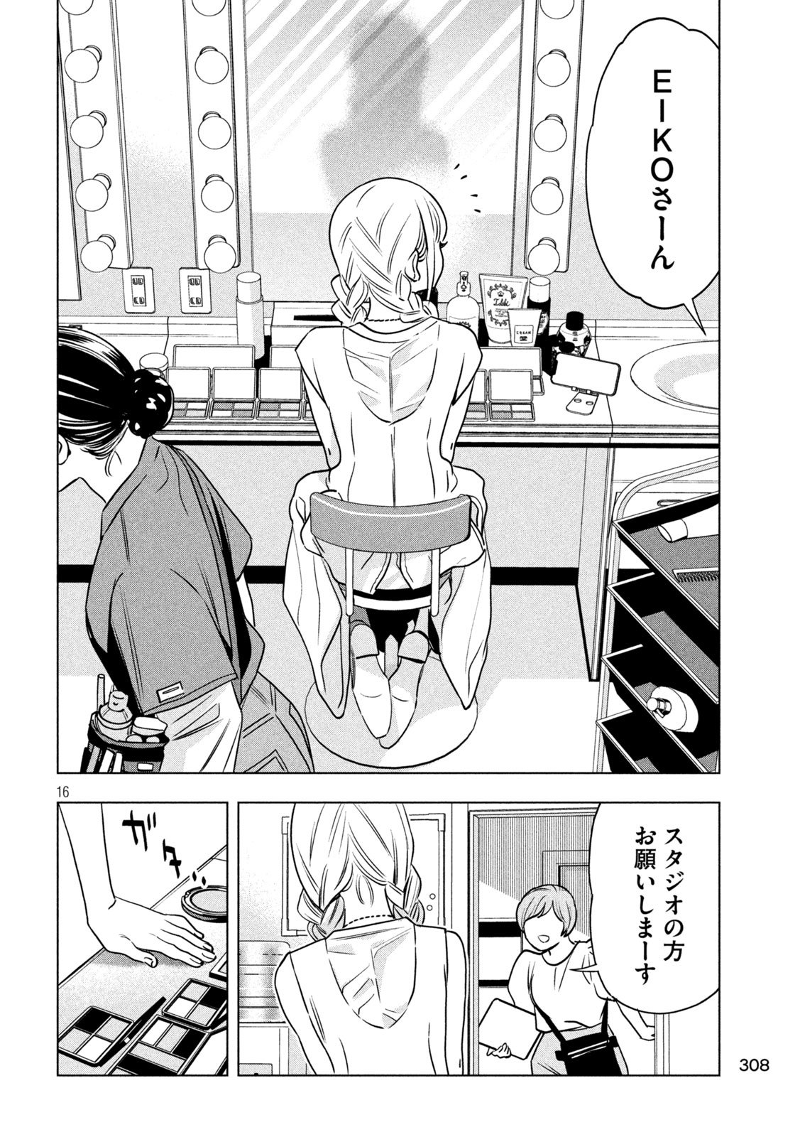 Paripi Koumei Chap 192 - Next Chap 193