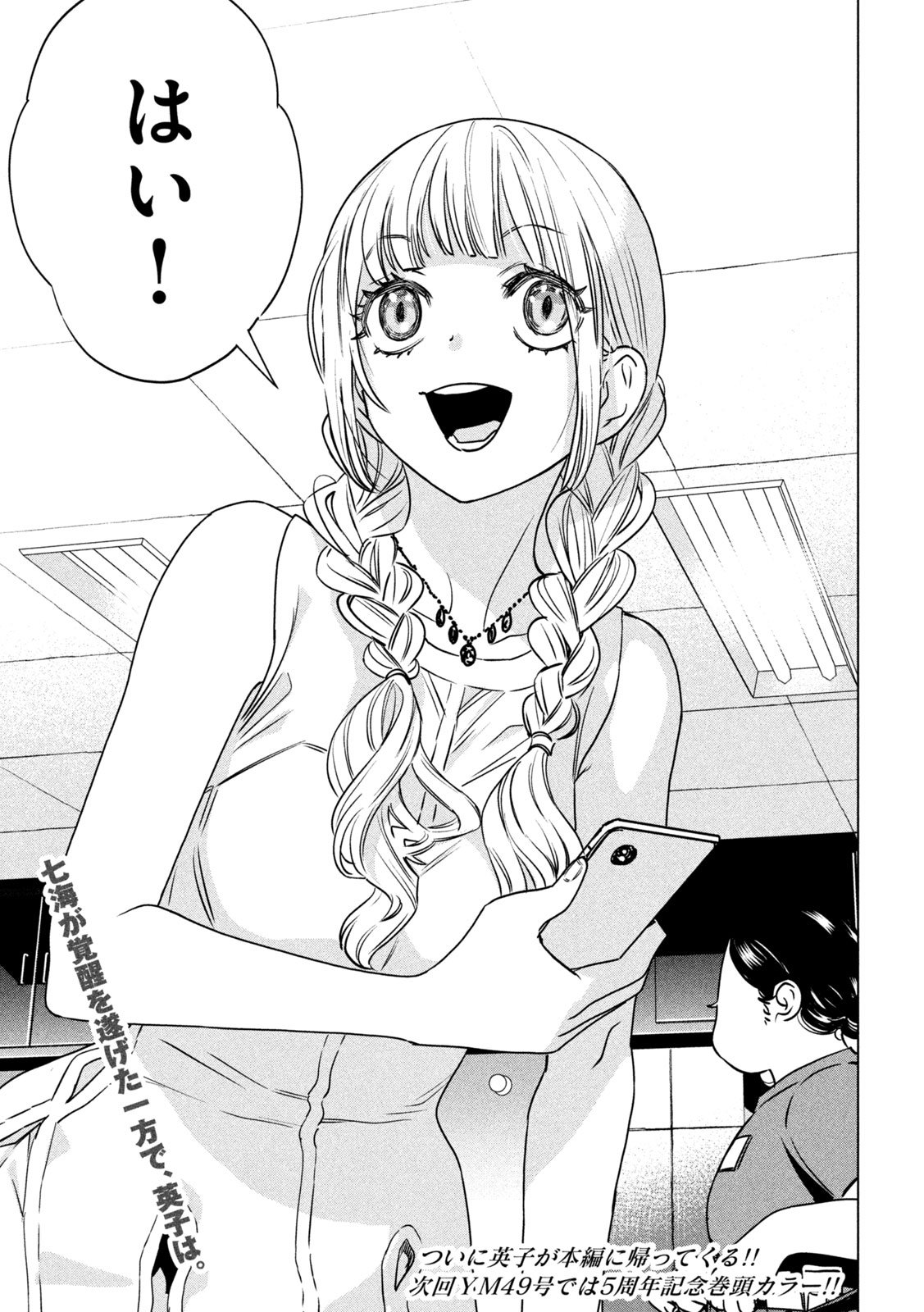 Paripi Koumei Chap 192 - Next Chap 193