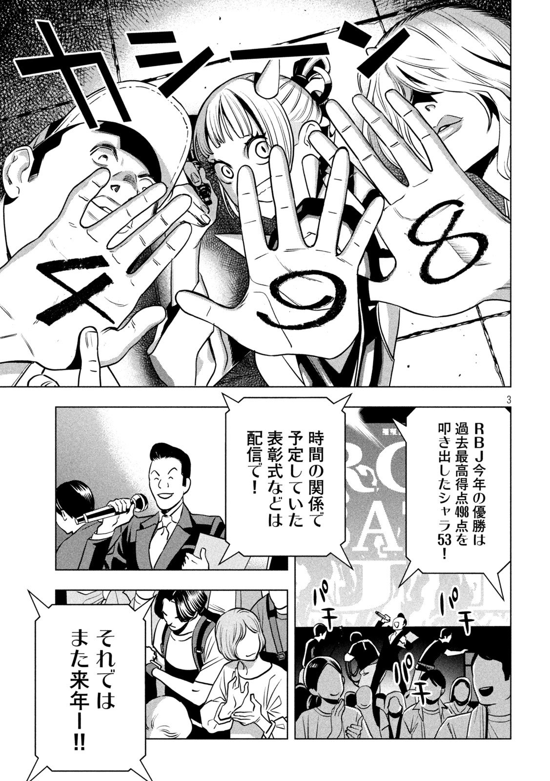 Paripi Koumei Chap 192 - Next Chap 193