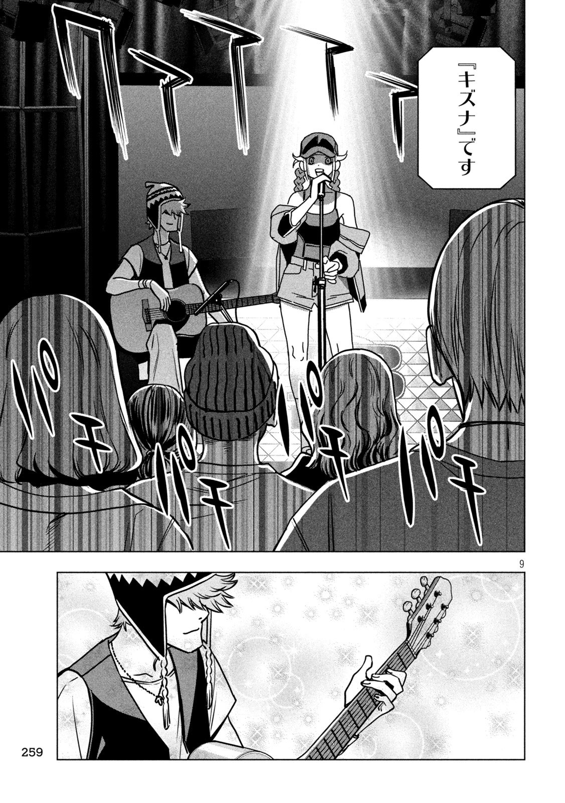 Paripi Koumei Chap 194 - Next Chap 195