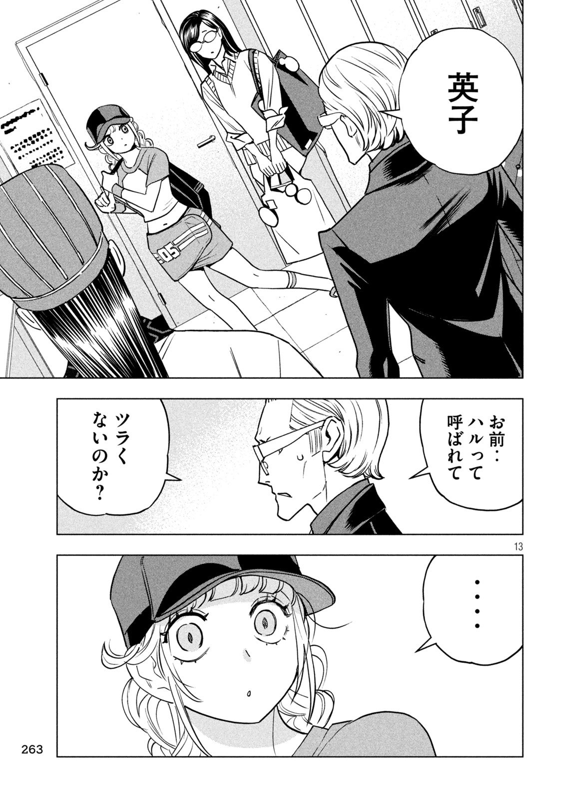 Paripi Koumei Chap 194 - Next Chap 195
