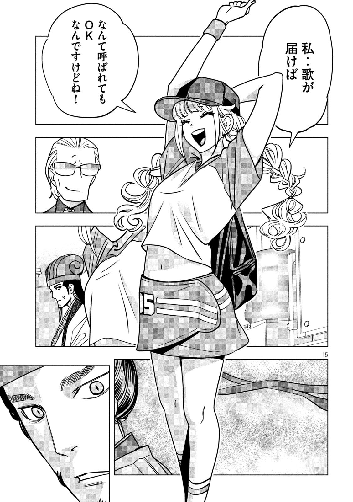 Paripi Koumei Chap 194 - Next Chap 195
