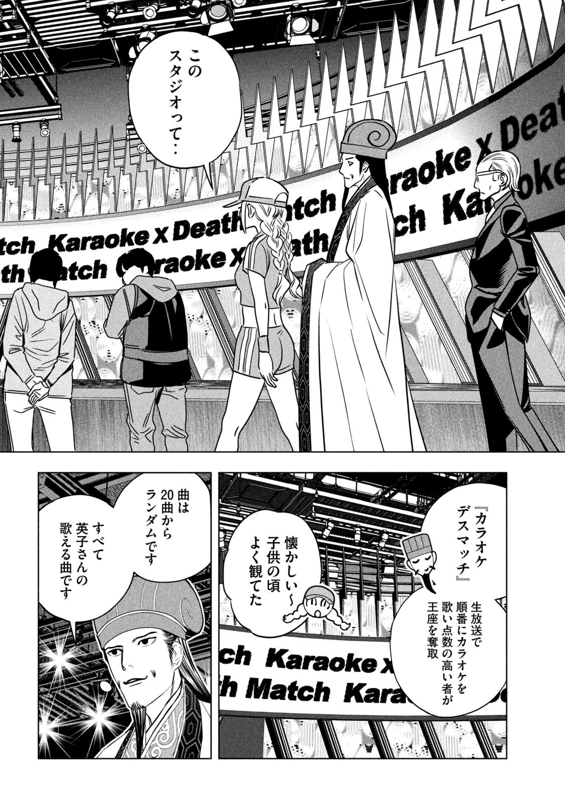 Paripi Koumei Chap 195 - Next Chap 196