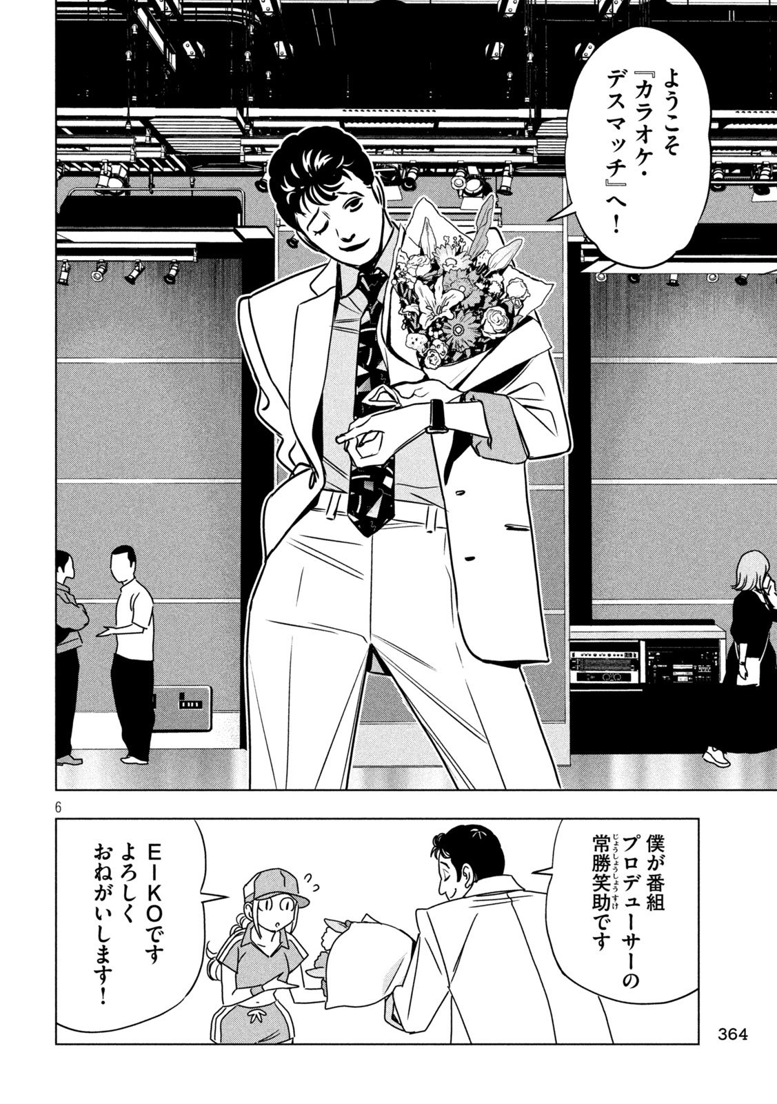 Paripi Koumei Chap 195 - Next Chap 196