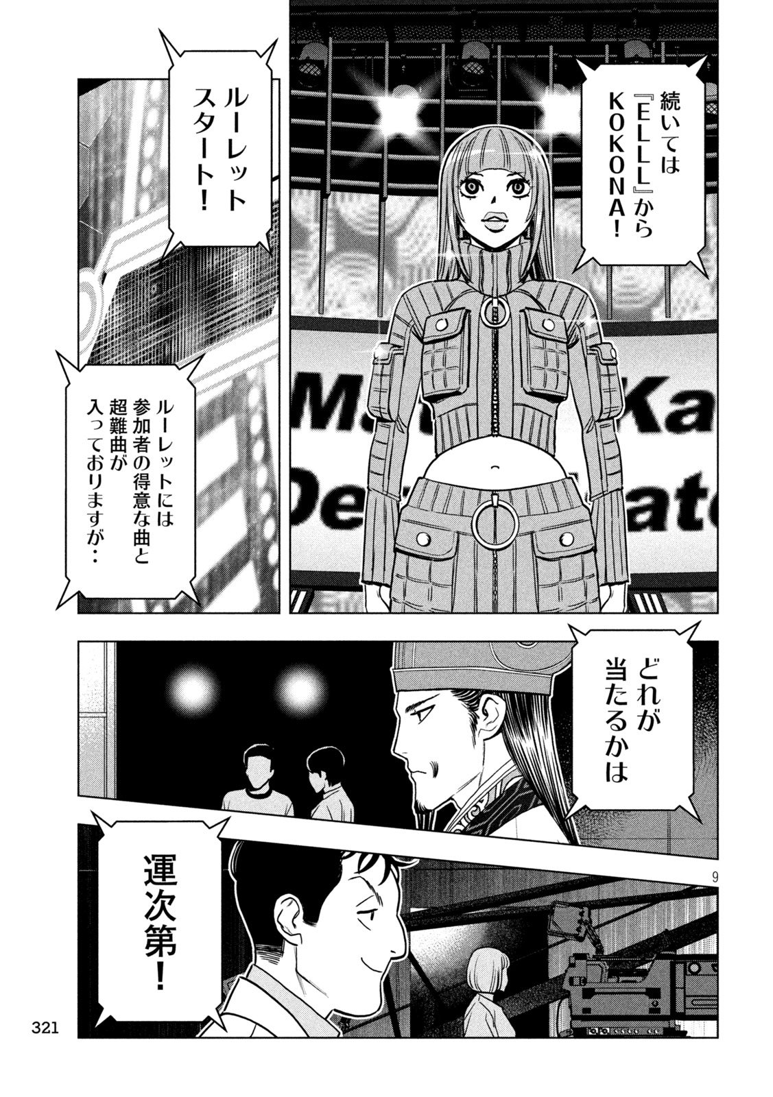 Paripi Koumei Chap 196 - Next Chap 197