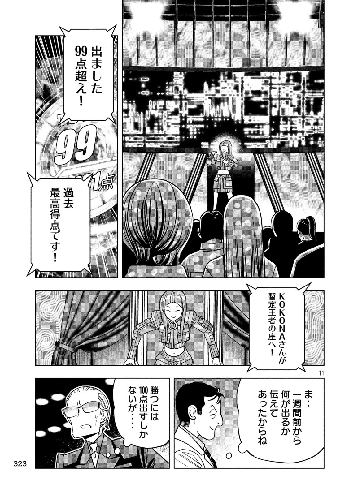 Paripi Koumei Chap 196 - Next Chap 197