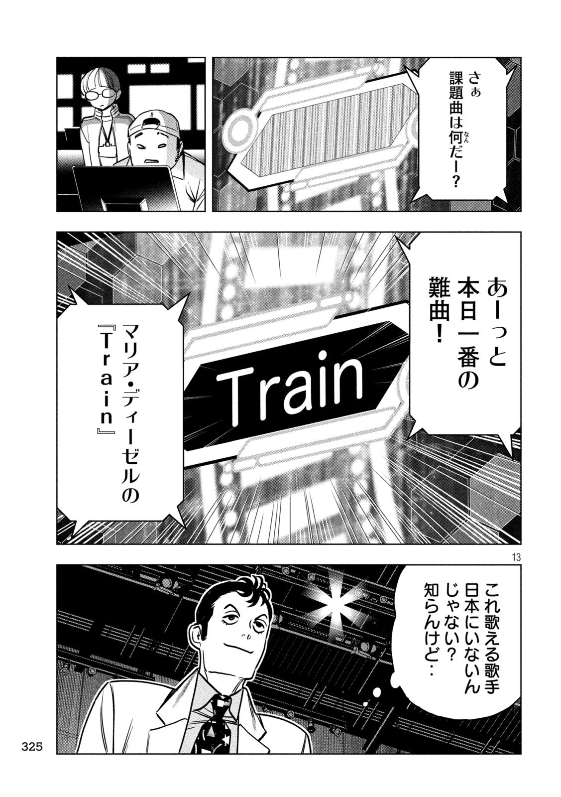 Paripi Koumei Chap 196 - Next Chap 197