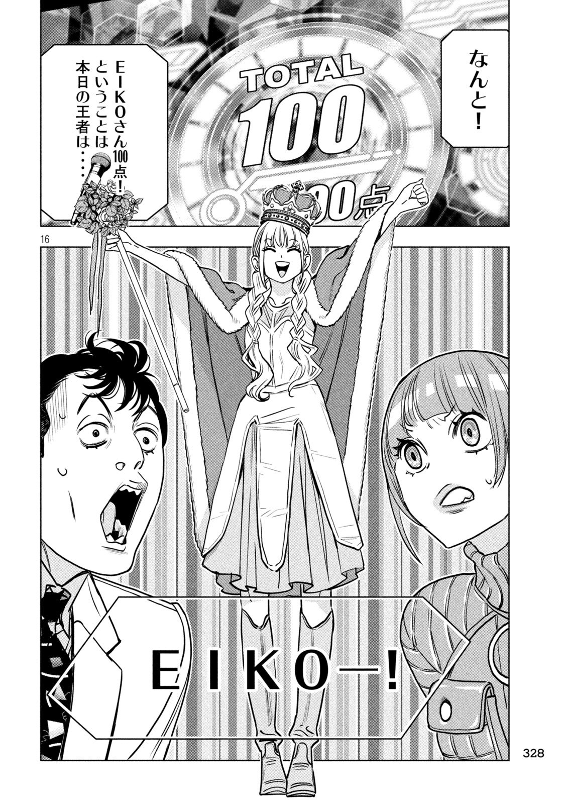 Paripi Koumei Chap 196 - Next Chap 197