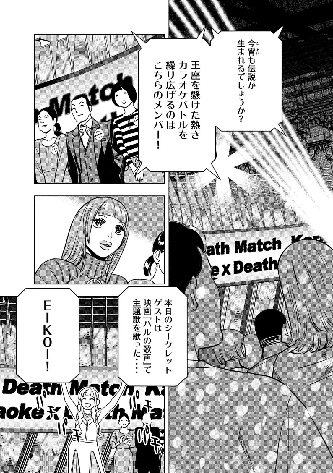 Paripi Koumei Chap 196 - Next Chap 197