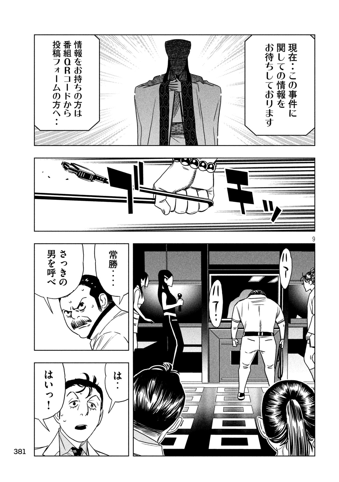 Paripi Koumei Chap 198 - Next Chap 199