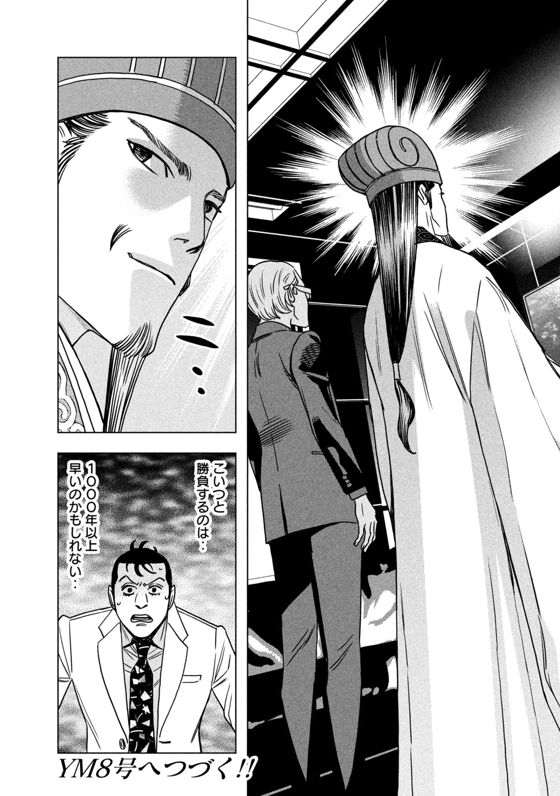 Paripi Koumei Chap 198 - Next Chap 199