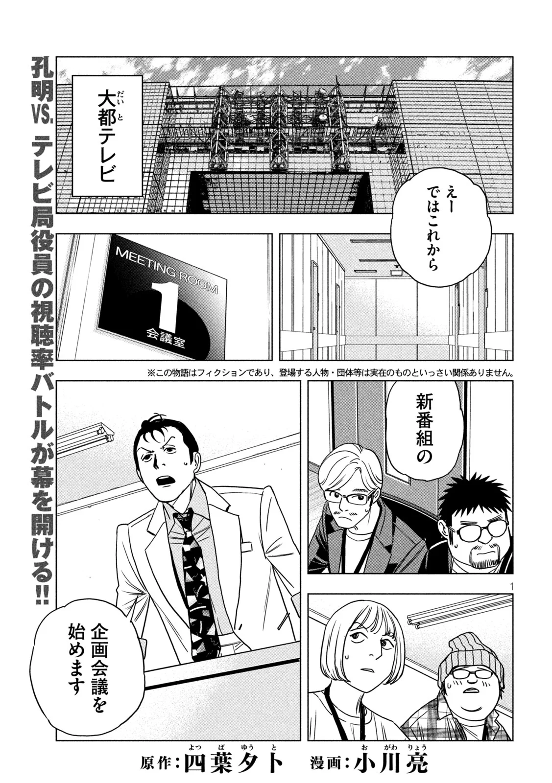 Paripi Koumei Chap 199 - Next Chap 200