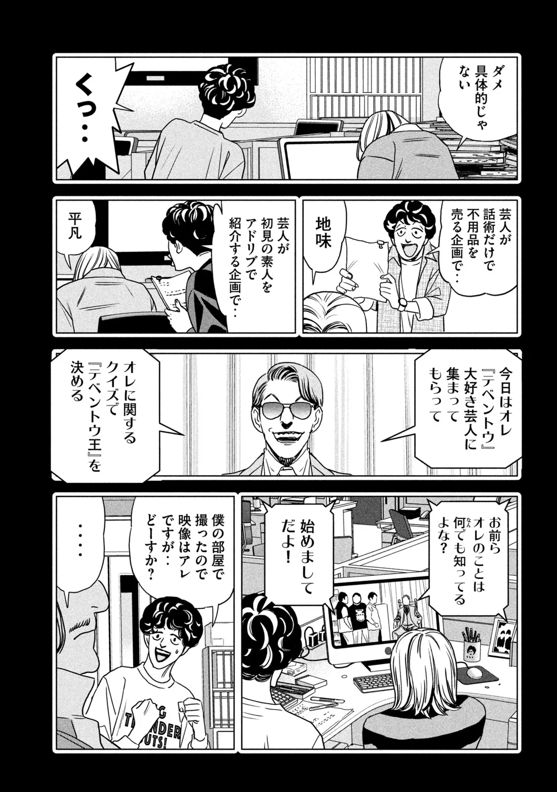 Paripi Koumei Chap 199 - Next Chap 200